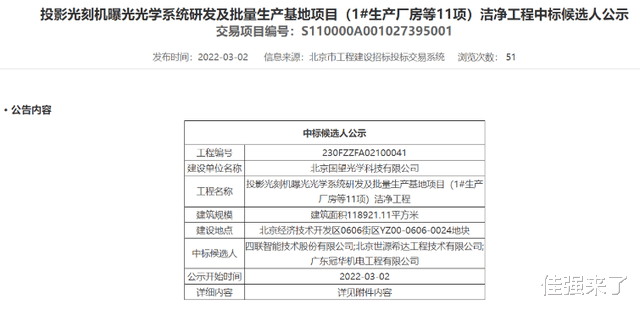 光刻机|国产光刻机迈出重要一步