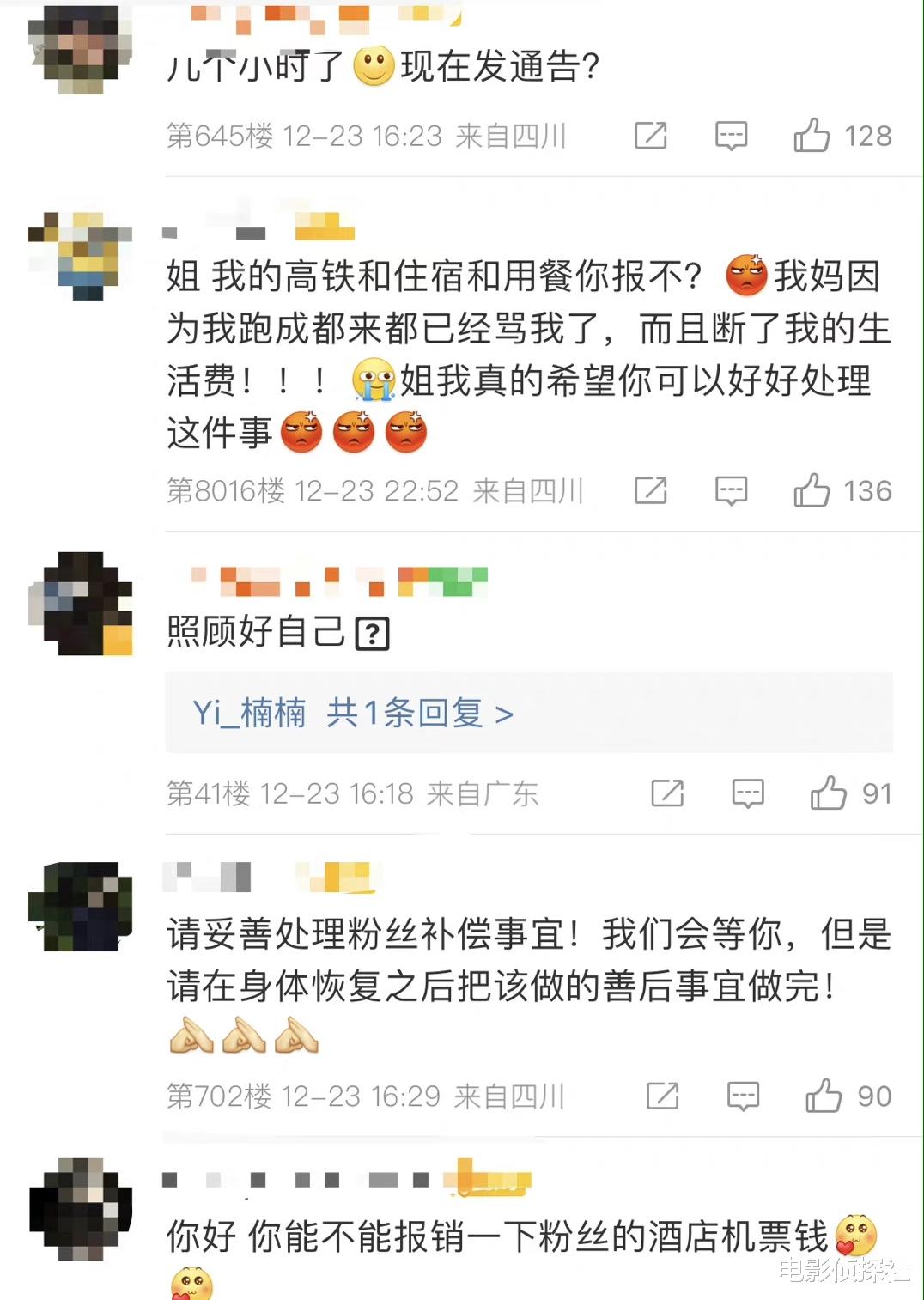 袁娅维|袁娅维演出当天取消!大批粉丝脱粉要求退票退钱,去年也是如此