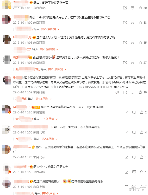 血糖|美团外卖平台优化！骑手们终于可以慢下来了