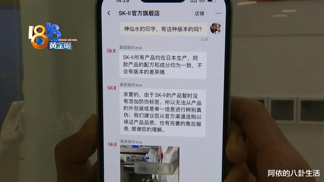 这瓶“神仙水”,真有点神!