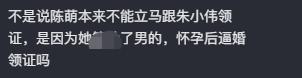 小姐姐|陈萌被曝借孕肚逼婚,晒产检单却故意将日期遮住,网友:野心暴露