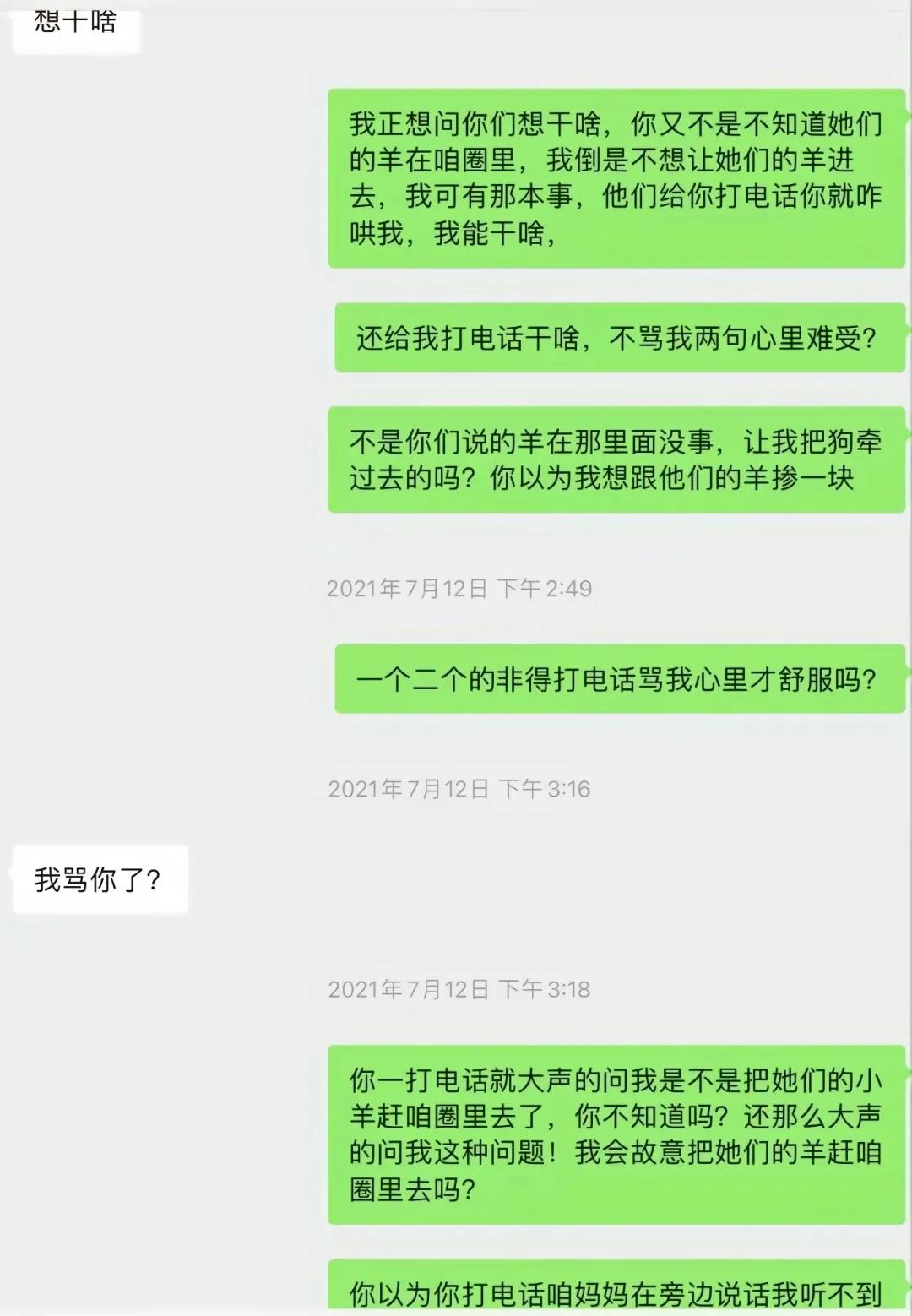 惠然|千万粉丝的“灰太狼的羊”和老公王某彻底闹掰了