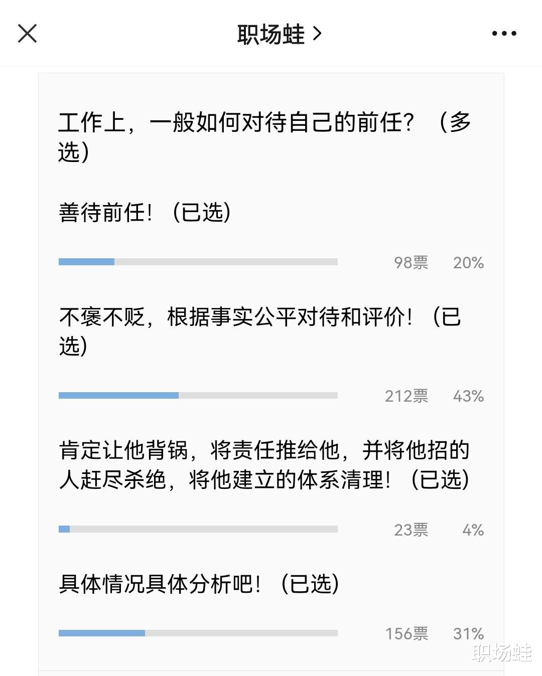 尹锡悦|工作上,一般如何对待自己的前任?