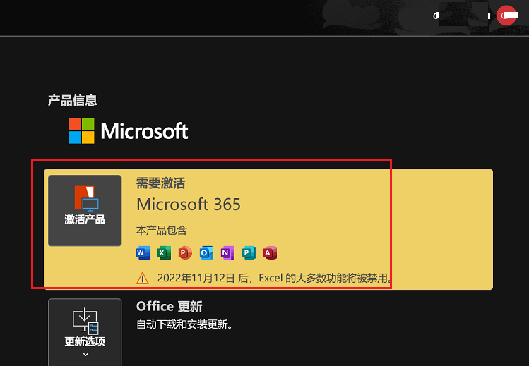 三星|Office永久免费激活方法？小A来教你！