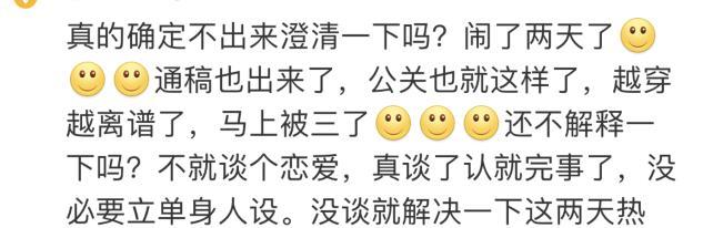 张子枫|张子枫事件持续发酵,小三言论不胫而走,已有人喊其退出《向往》