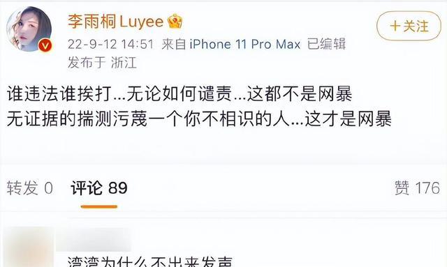 李易峰|李易峰事件后两女主成焦点,湾湾自称猛料在手,郭子瑜为自己正名