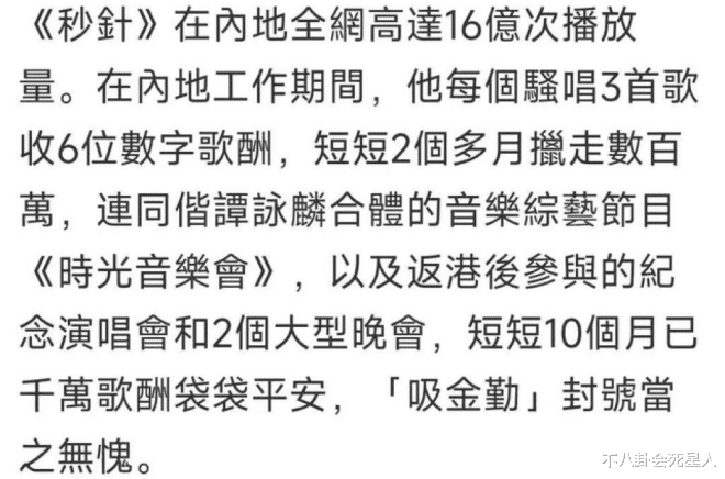 李克勤|老牌港星在内地有多赚钱？李克勤狂买4套豪宅，何家劲豪车代步