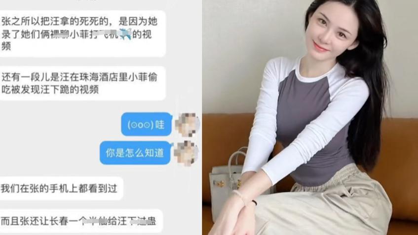 汪小菲|汪小菲抱张颖颖睡觉，在大S婚房咬耳朵，女方底牌曝光小菲成笑话