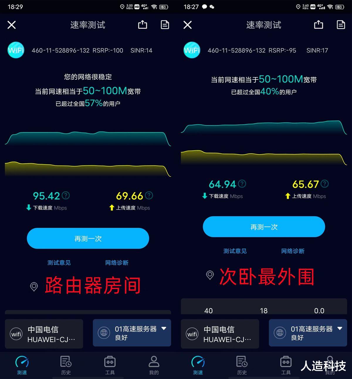 路由器|支持儿童上网保护，信号强劲、轻松穿墙，华为AX6路由器评测