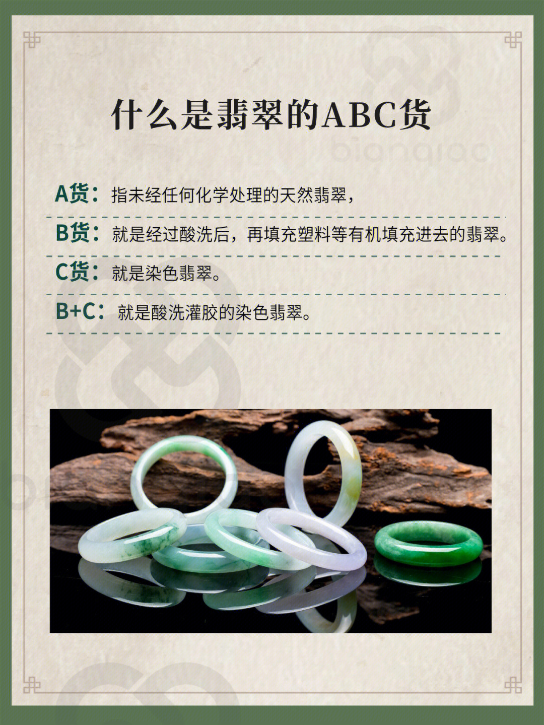翡翠|什么是翡翠的ABC货?