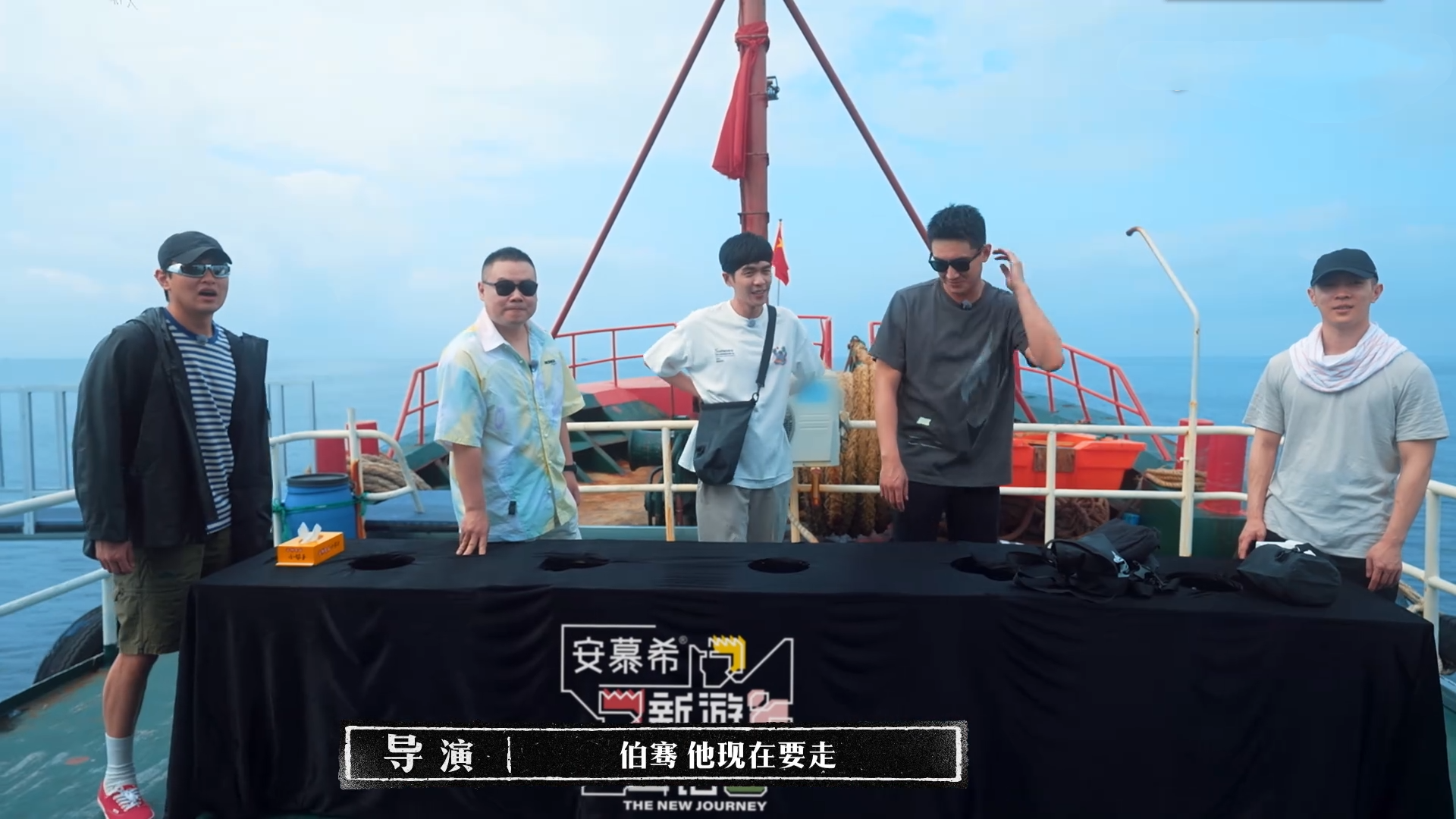 黄子韬|《新游记》黄子韬缺席一整期，节目剪辑漏洞大，缺席令节目变风格