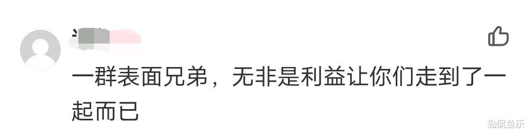 邓超|2月8日是邓超生日，跑男仅3人庆生，网友：娱乐圈的感情真塑料