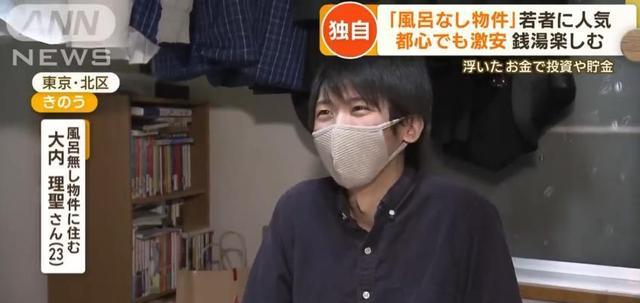 |明明是租不起，日媒却称年轻人喜欢住没浴室的房子？被骂翻！