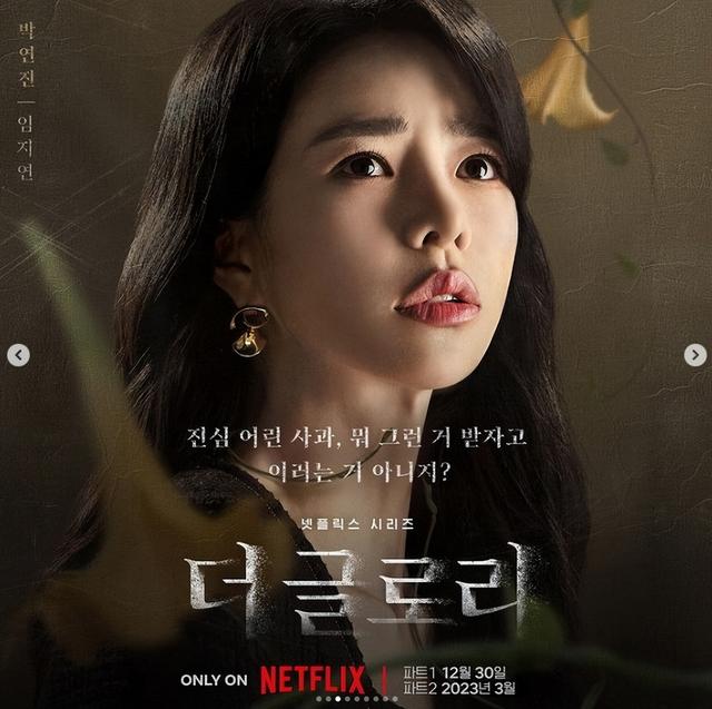 黑暗荣耀|Netflix韩剧《黑暗荣耀》5个暗藏隐喻:电棒卷霸凌竟来自真实事件