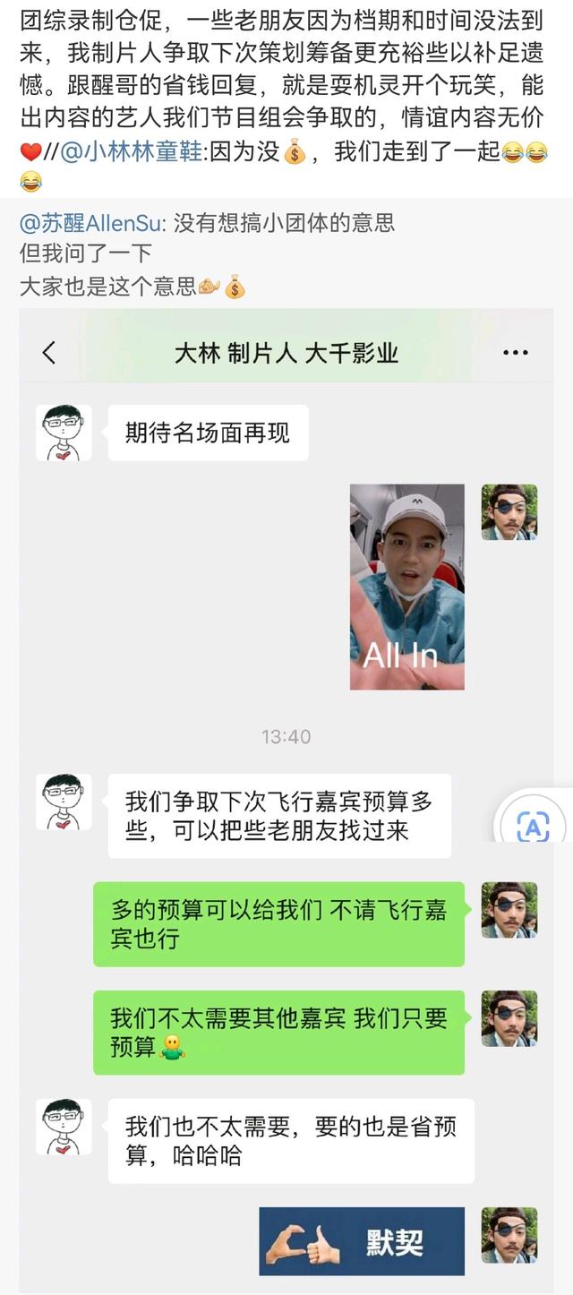 魏晨|魏晨工作室深夜发文回应：从未接到《快乐再出发》节目组的邀请！