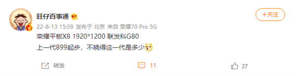 人脸识别|手机、平板、笔记本等荣耀秋季新品发布会官宣X40配亿色OLED曲屏