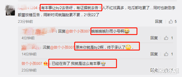 李靓蕾|By2工作室开撕李靓蕾,网友称有证据就告,孙雨闺蜜:已经在告了