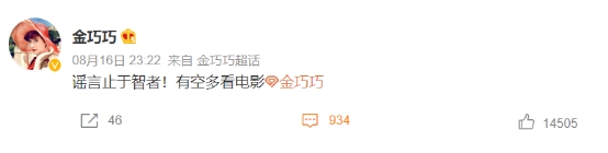 江疏影|江疏影好惨！仅因千万珠宝就被骂是小三，富商正妻发文引人联想