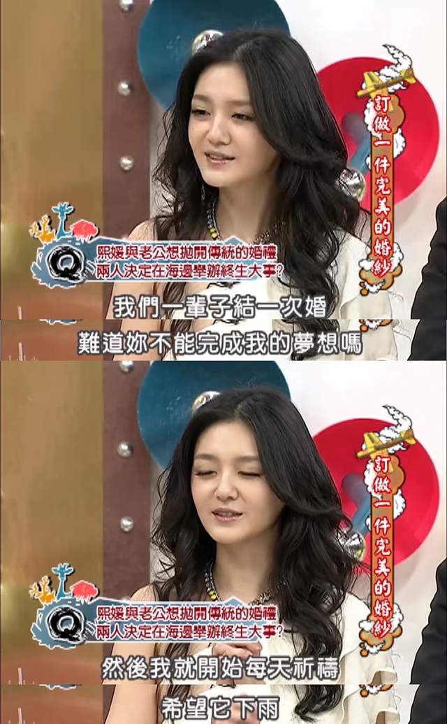 大S|大s曾描述梦想婚礼的样子，具俊晔做到了四条，汪小菲全没做到