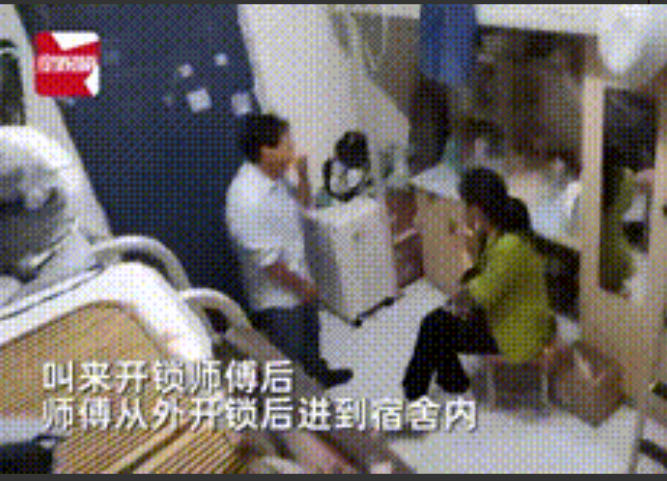 重庆一学院,一女生宿舍因为宿舍门打不开,于是请来了开 锁师傅