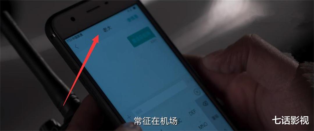 严国华|《罚罪》解谜,张秋峰是双面卧底?谁拿走了U盘?小唐是谁的人?
