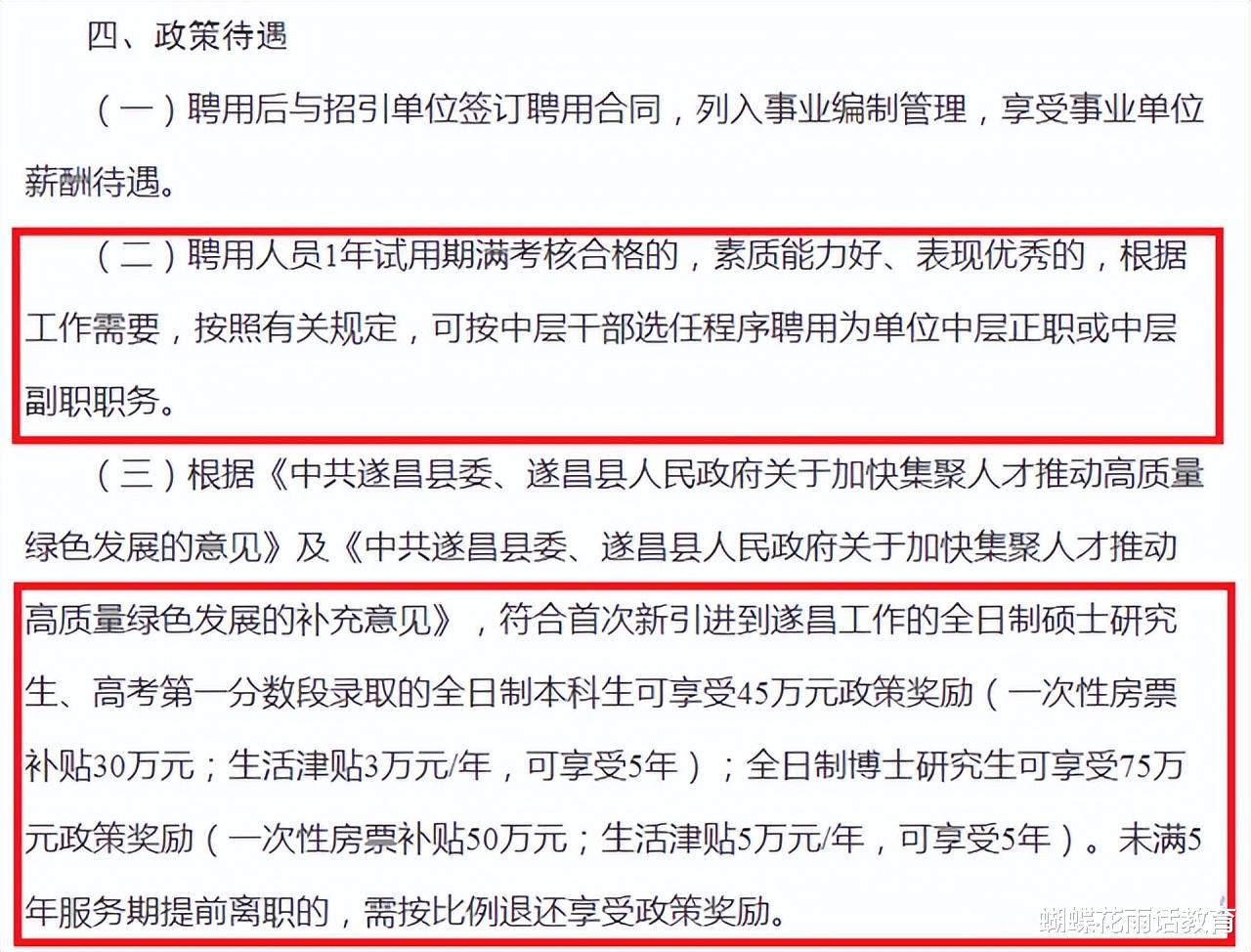 深圳市|小县迎来24名名校硕士,而深圳教师招聘报名数暴跌9成,为什么?