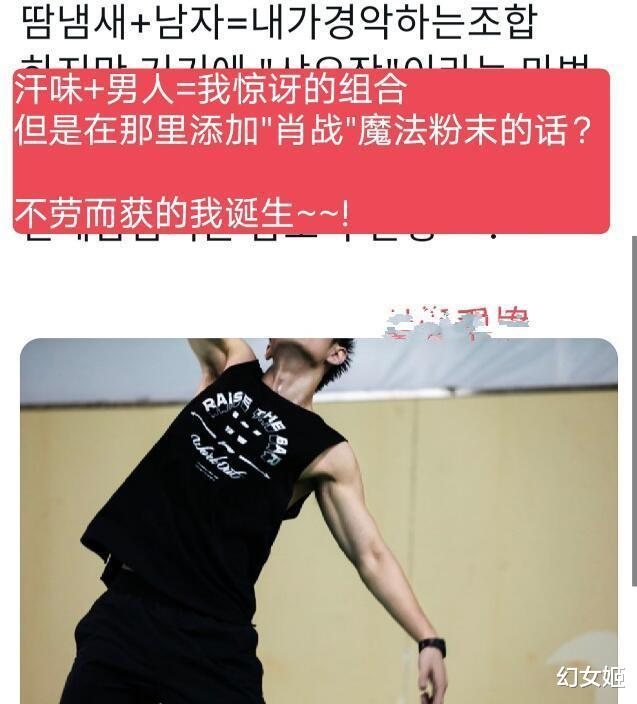 全球虾“沸腾”！肖战肌肉照登多国热搜，谁注意竹子前的杆是啥？