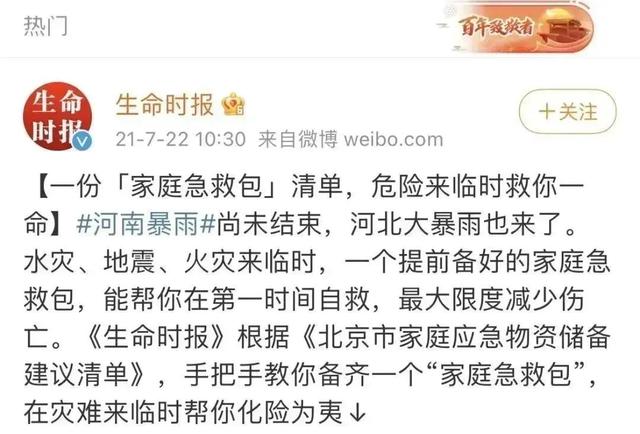 观方好物 | 它值得每个家庭都配备,但希望你永远用不到