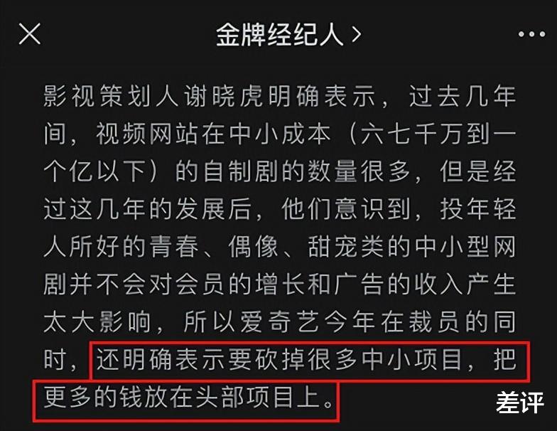 爱奇艺|发生什么事了？亏了12年的爱奇艺突然赚钱了？