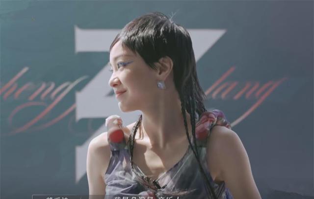 郭采洁|郭采洁《乘风破浪》演绎哥特风新歌，网友评价：被华晨宇附体了