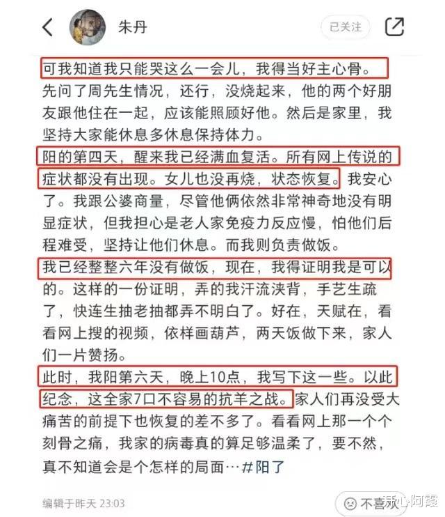 朱丹|又有10位名人确诊新冠：71岁张纪中病情加重，朱丹因全家感染痛哭