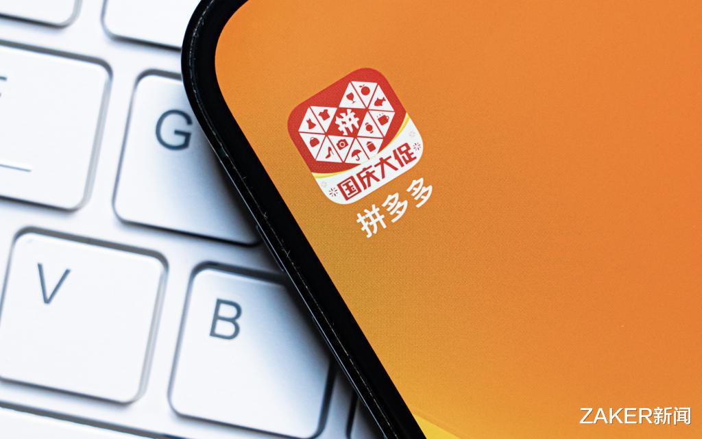 拼多多|坐拥8亿用户的拼多多，落子短视频