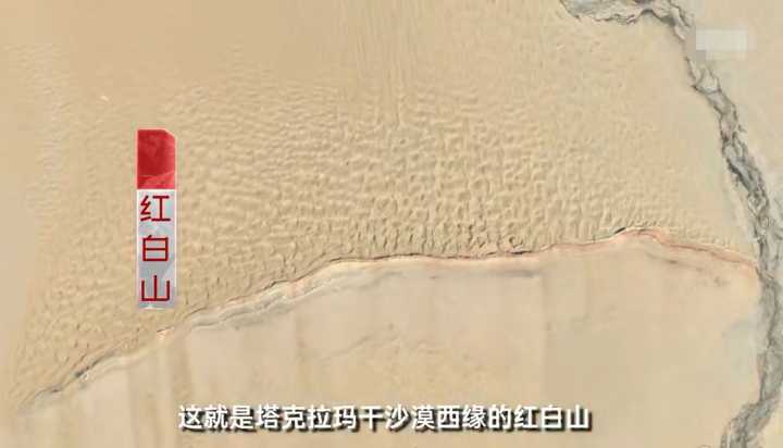 加德满都|我国最大的沙漠中有座大山鲜为人知，山体呈红白两色，还出产玛瑙