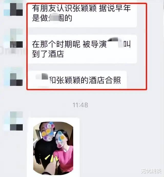 张颖颖|张颖颖早期的旧照和职业曝光，网友更关心这位爆料人是谁？