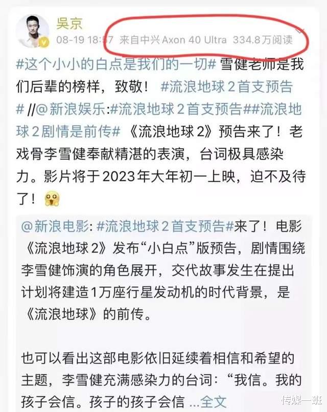 吴京|吴京被曝金鸡奖用苹果手机拍照，却身挂中兴代言，被骂是否冤枉？