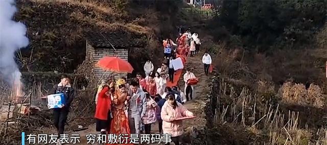 贵州大婚在泥地铺红毯被群嘲穷人讲排场，新娘：我们穷但生活不敷衍