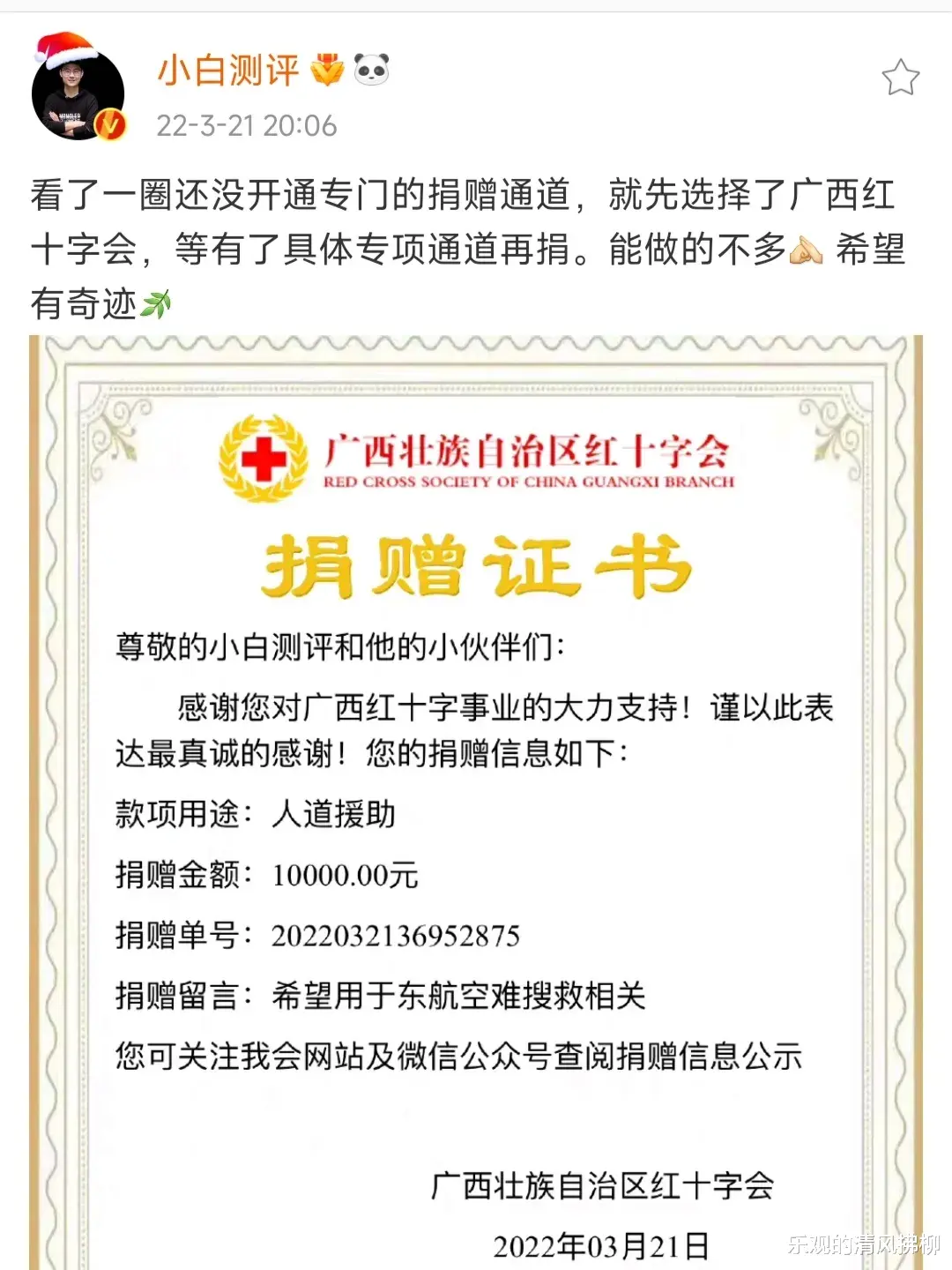 galaxy z flip3|本想蹭东航热点，却被啪啪打脸，数码博主小白测评人设彻底崩塌