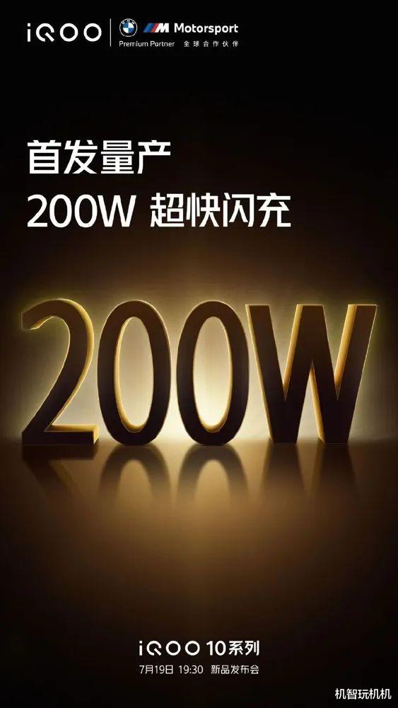 小米科技|狙击友商！小米首款200W快充手机入网：10分钟充满，或为MIX5！