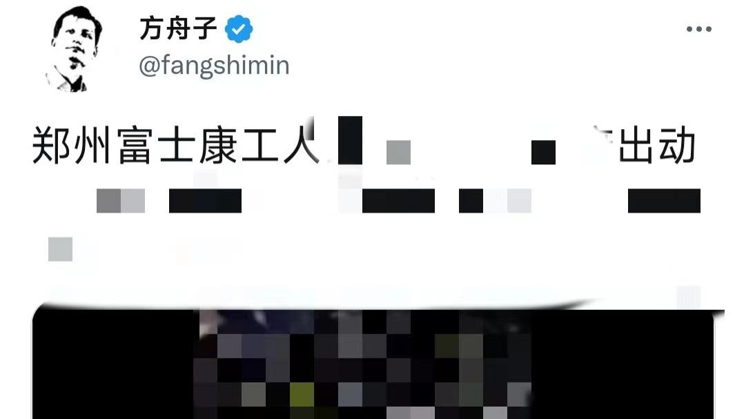 因不满工期伙食 郑州富士康新招录员工要说法 发生误会性摩擦