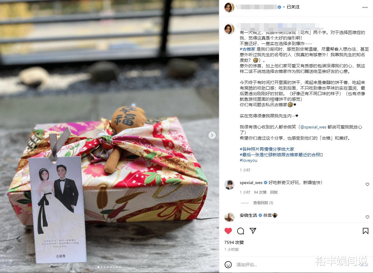 曾沛慈|曾沛慈结婚礼盒曝光,花布包装新奇又好玩,老公身份疑似曝光