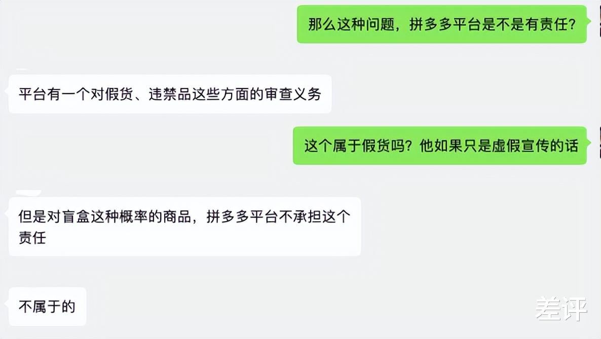 伊隆·马斯克|花一百块在拼多多上买了个盲盒,看到快递我人都傻了