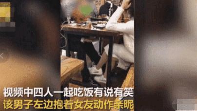 渣男大胆现场，一手搂女友一手摸闺蜜，网友：太过分了