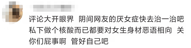 陈妍希|陈妍希核酸偷拍照被流出，揭露私下最真实一面，网友炸了：“她也配当女明星？”