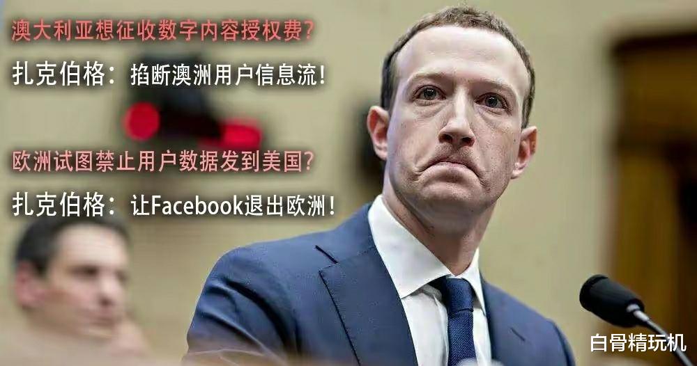 抖音|必须把数据发到美国?美国IT科技巨头放话:不排除停止用户服务