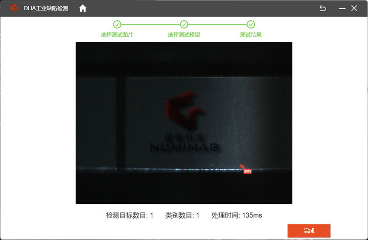 表面划痕缺陷检测