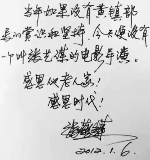 周迅|大导演张艺谋，书法也颇具实力，笔力遒劲，气势不俗，不是书法？