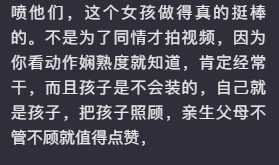 19岁的后妈,独自带6岁的娃娃