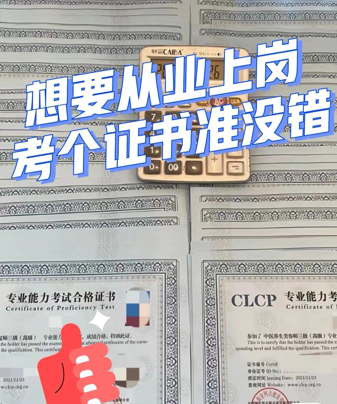 职业教育|你有听过中国商业联合会吗？