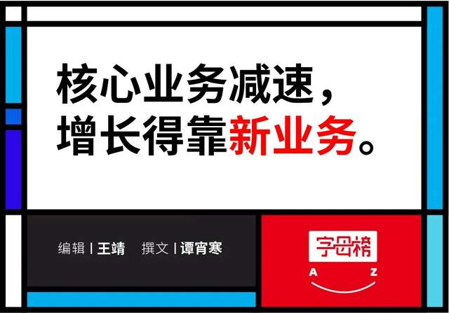 |阿里要去“五环外”加油了