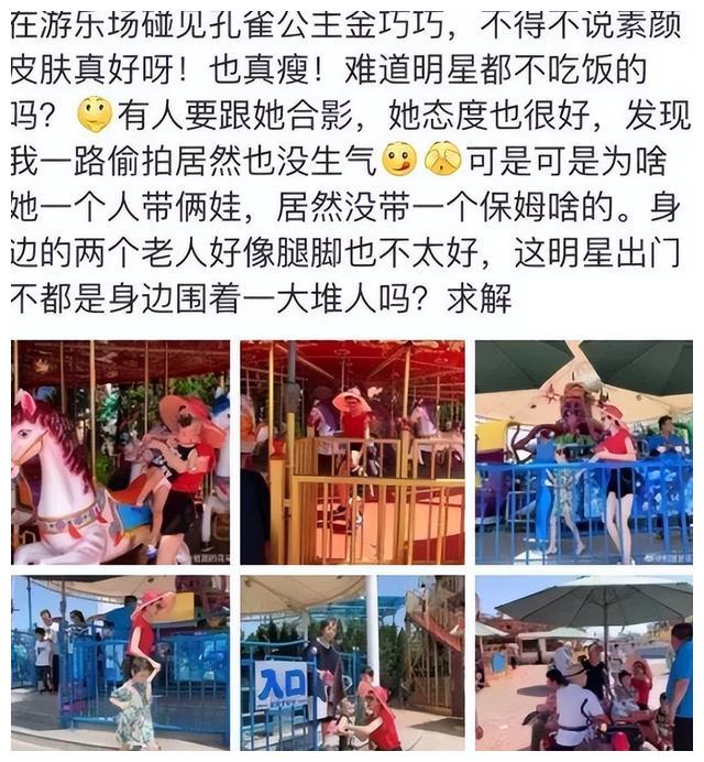 金巧巧|金巧巧、于冬:人前恩恩爱爱,人后各玩各的